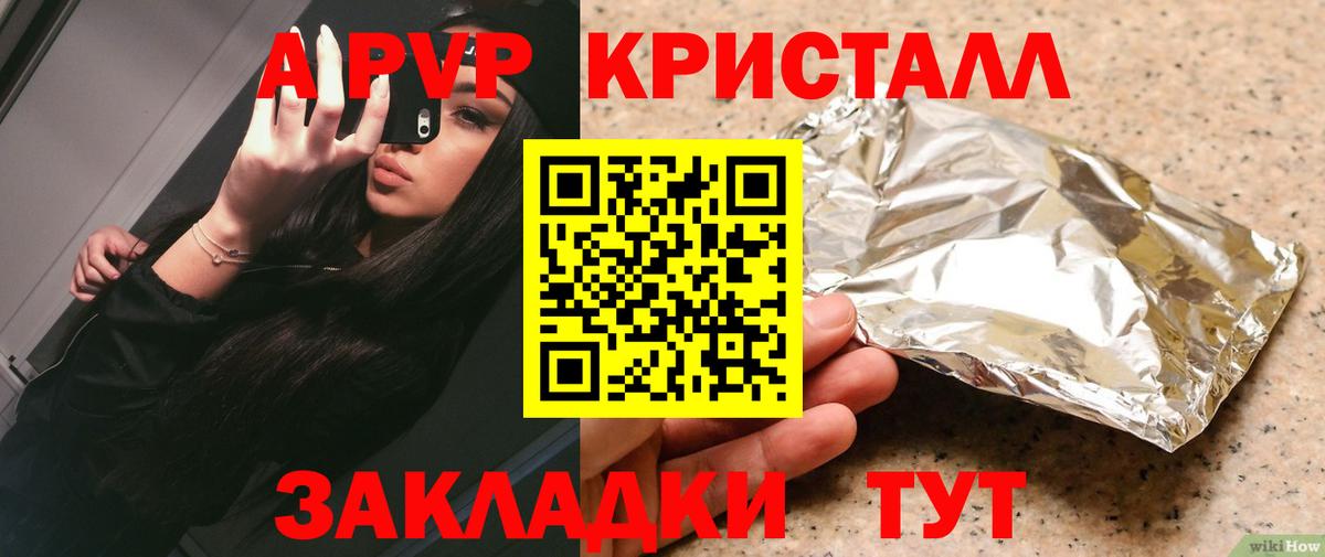 Воткинск  А ПВП крисы CK  Вход с VPN  A-PVP VHQ 