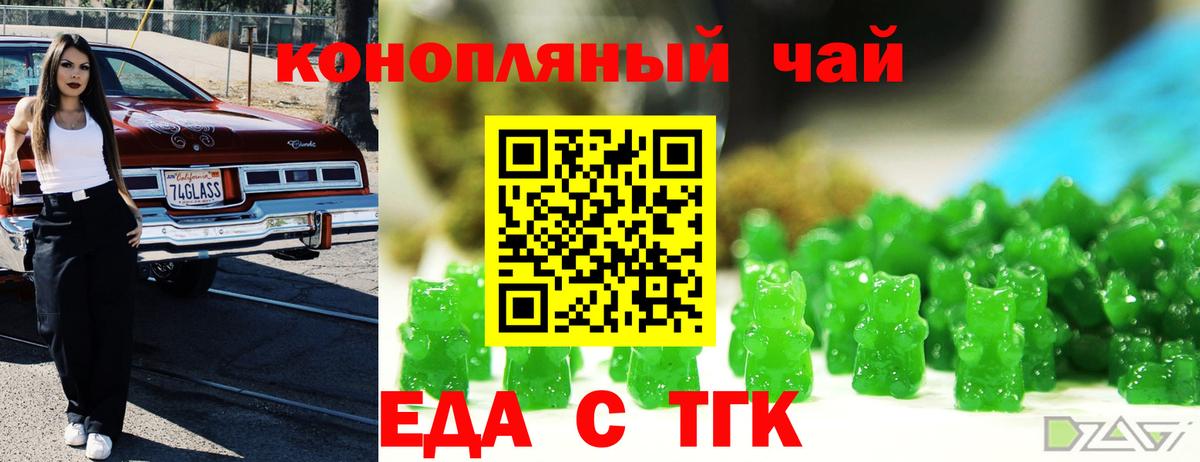 Cannafood марихуана  Вход с VPN  Воткинск 