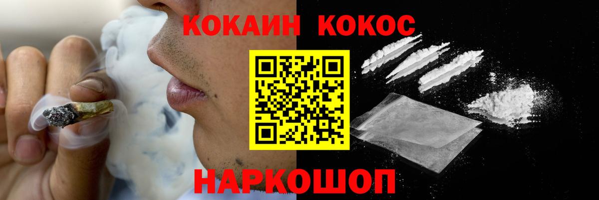 Кокаин 97% Воткинск