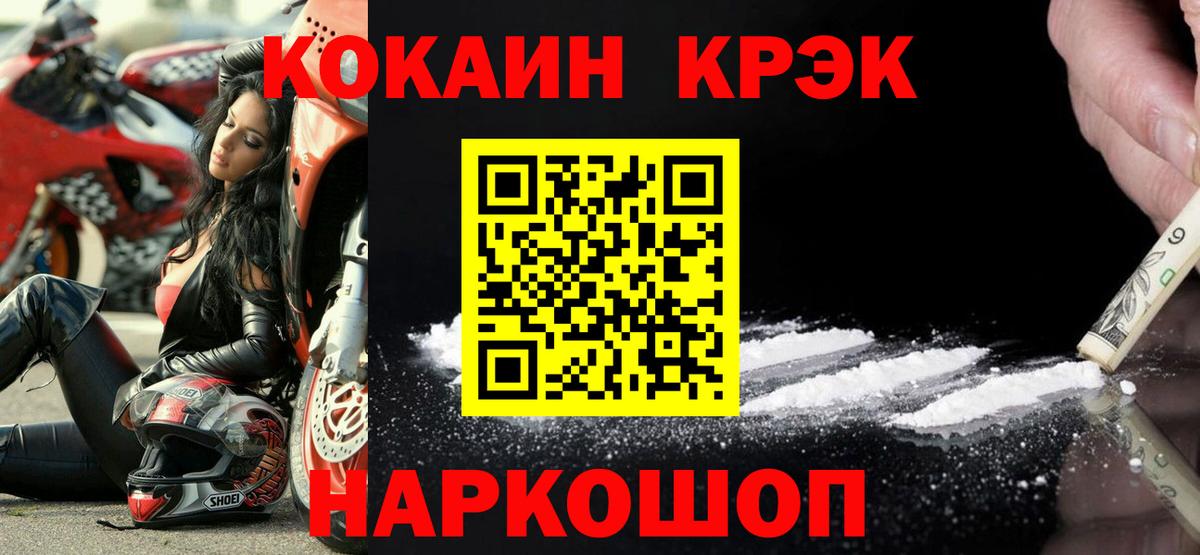 COCAIN VHQ  Кокаин Колумбийский  Воткинск  Cocaine  Вход с VPN 