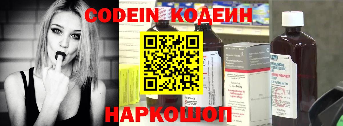 Кодеиновый сироп Lean напиток Lean (лин) Воткинск