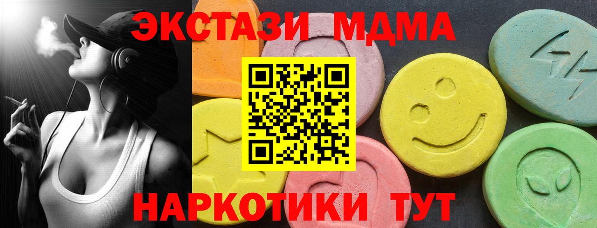 Ecstasy диски  ЭКСТАЗИ XTC  Экстази  Воткинск  Вход с VPN 