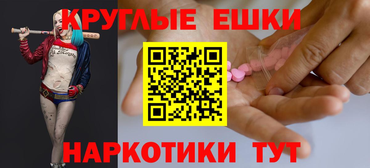 ЭКСТАЗИ круглые Воткинск