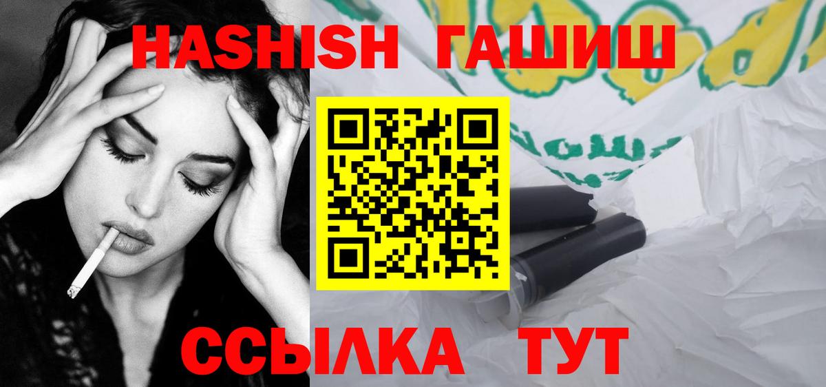Гашиш гарик  Гашиш hashish  ГАШИШ  сколько стоит  Вход с VPN  Воткинск 