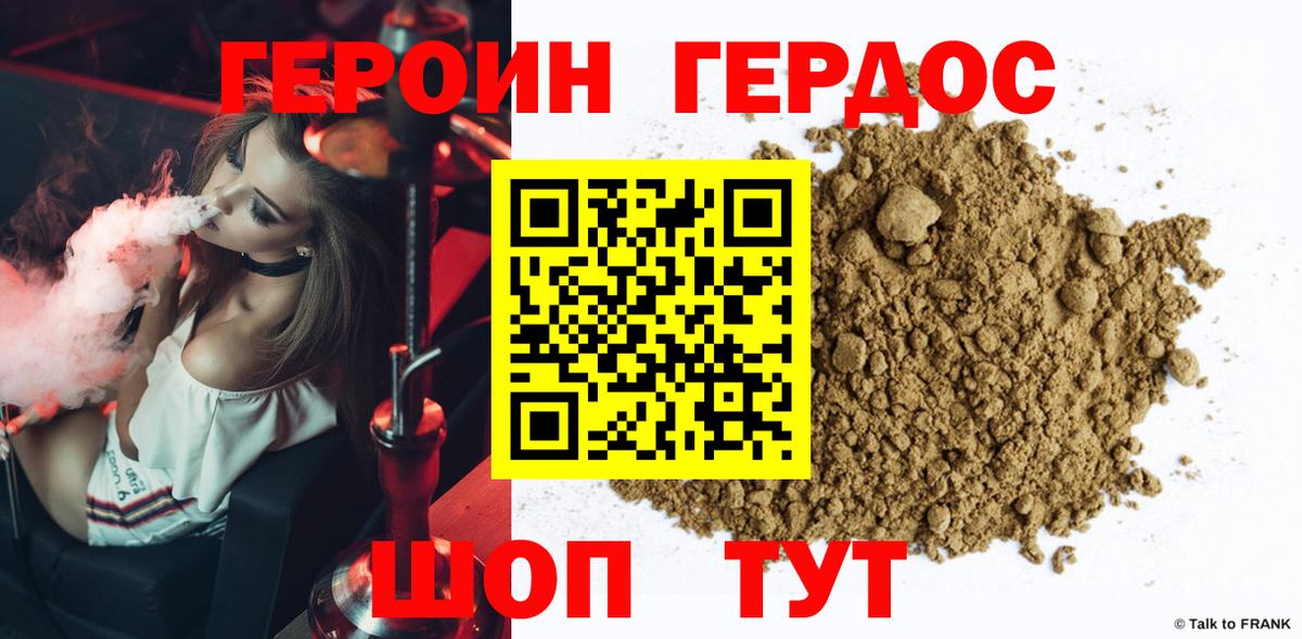 ГЕРОИН белый Воткинск