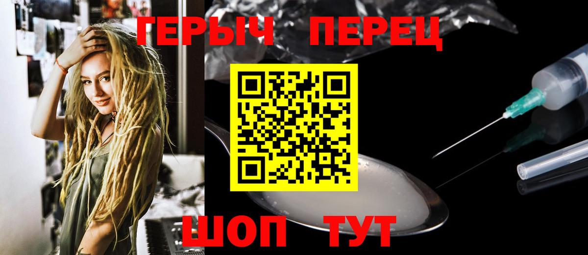Воткинск  ГЕРОИН  Вход с VPN  Героин герыч 