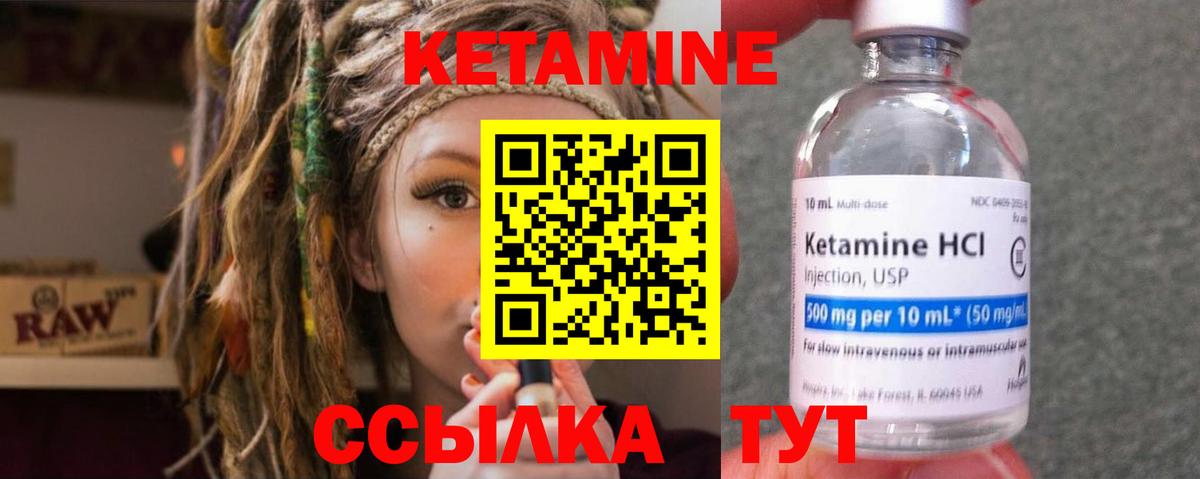 Воткинск  Кетамин ketamine  Вход с VPN  КЕТАМИН VHQ 
