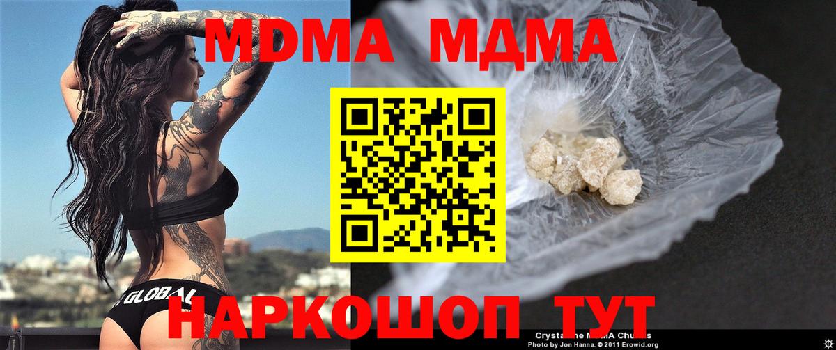 МДМА молли Воткинск