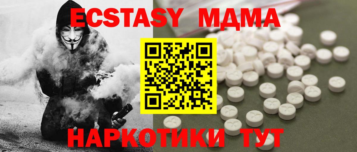 МДМА crystal  МДМА VHQ  Воткинск  MDMA  Вход с VPN 