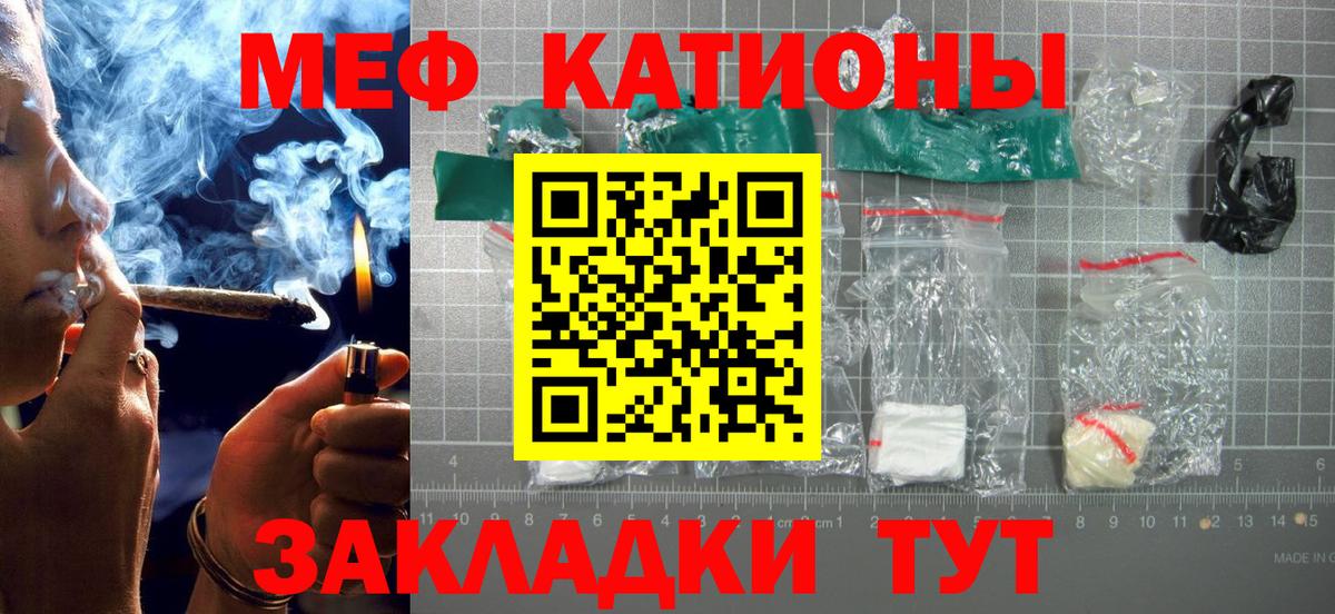Мефедрон  МЕФ мука  МЯУ-МЯУ  Воткинск  Вход с VPN 