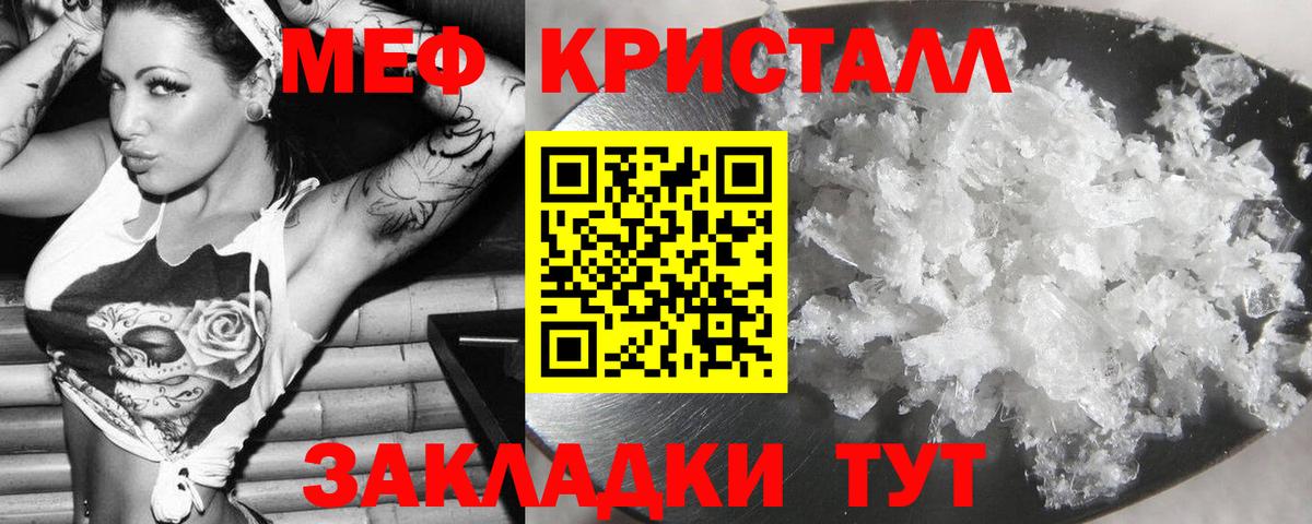 Меф мяу мяу мука Воткинск