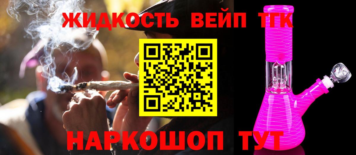 Воткинск  Дистиллят ТГК концентрат  ТГК вейп  Вход с VPN 