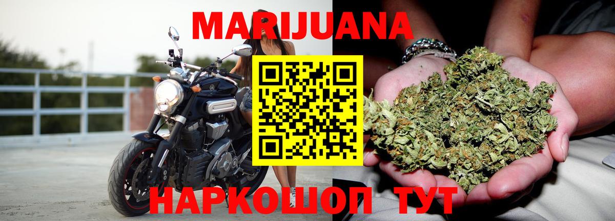 Воткинск  Марихуана сатива  Бошки Шишки конопля  Конопля сатива  Вход с VPN 