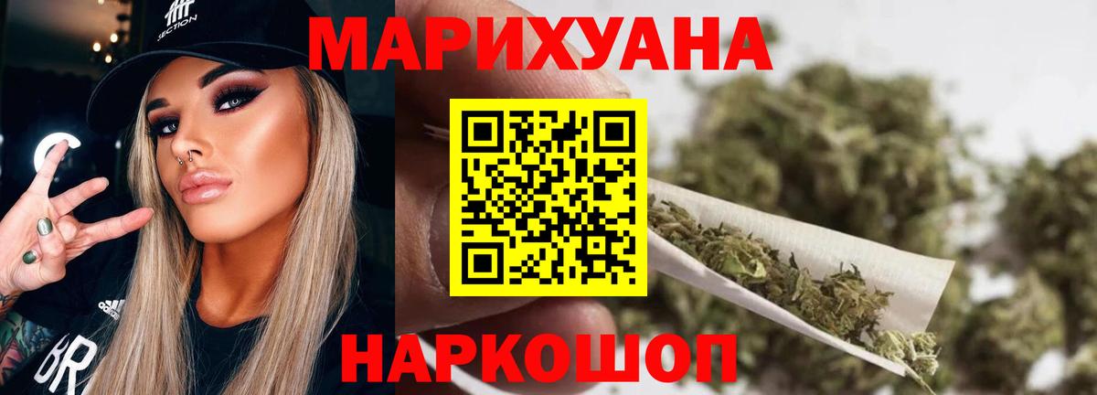 Меф кристаллы  ЭКСТАЗИ  Марихуана  Воткинск  Вход с VPN  ГАШИШ  Гашиш 